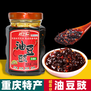 重庆特产 磁器口油豆豉 248g瓶装 辣椒酱拌饭拌面 家用下饭酱调料