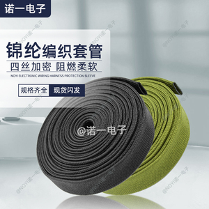 黑色军绿色锦纶丝编织网管耐磨伸缩电线保护套尼龙阻燃蛇皮套管
