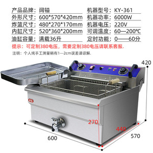 促阔以双缸单锅11L油炸炉电炸锅炸薯条机商用电炸炉大容量台式新