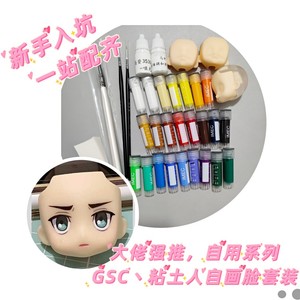 GSC手绘画脸材料工具新手bjd丙烯化妆套装颜彩勾线笔空脸头壳ob11