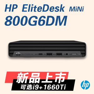 惠普/HP EliteDesk 400/600/800G6 DM 商用办公迷你台式电脑主机
