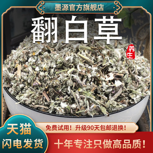 翻白草中药材新鲜翻百草番白草反白草干货非野生可搭绞股蓝苦丁茶