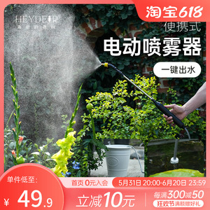 海蒂的花园电动喷雾器浇花浇水打药施肥喷壶便携式家用雾化喷雾枪