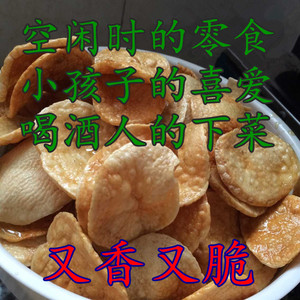 贵州毕节特产土豆片洋芋皮农家自制需油炸2份包邮干货500g新货