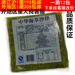 叉八哥寿司料理君和中华海草沙律味付海藻即食裙带菜12KG天然绿色