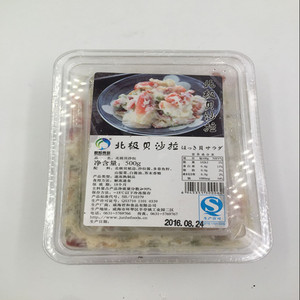 日本高档料理 即食北海道 洋琪调味北极贝沙拉 北寄贝沙拉500g