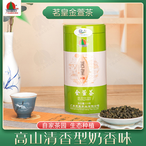 【一级茗皇茶】新茶清香型绿茶叶乌龙茶铁观音仙人嶂金宣茶送礼佳