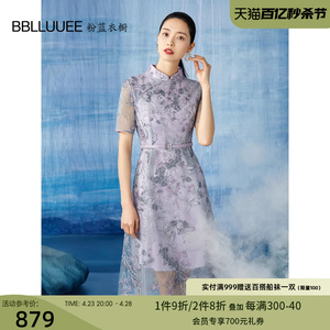 BBLLUUEE粉蓝衣橱典雅复古镶钻蕾丝连衣裙女2024夏新款短袖旗袍裙