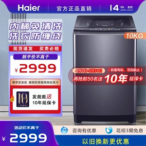 Haier/海尔 ms100-bz368免清洗双动力直驱彩屏触控10kg波轮洗衣机