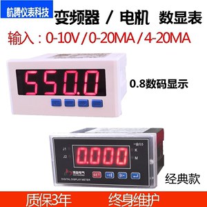 转速表数显0-10V变频器频率表 电机米速线速表数字智能测速表通用
