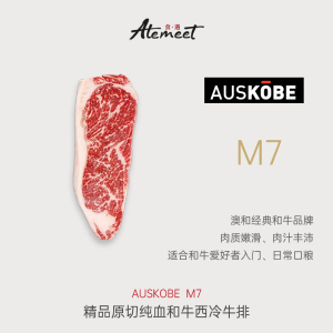 AUS KOBE M7 精品和牛原切西冷牛排