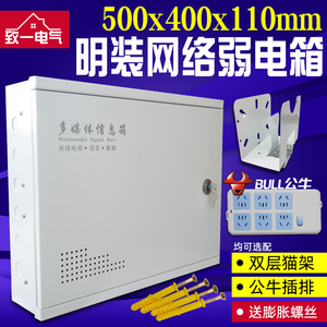 多媒体信息箱明装弱电箱家用500*400集线箱室内网络箱挂墙式大号