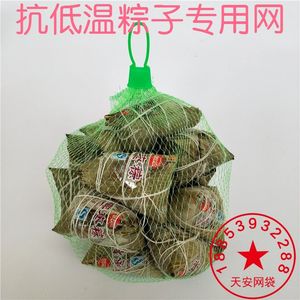 抗低温粽子网塑料网兜袋子鸡蛋鸭蛋装超市食品级绿色加厚批发包邮