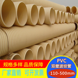 PVC双壁波纹管塑料淡黄色地埋排水排污管弱电穿线管通风排气管