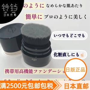 日本代购直邮 CPB肌肤之钥 2022新款无痕刷粉底刷  3月21日发售