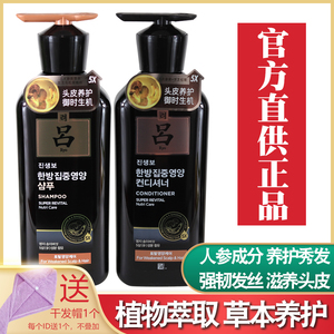 韩国进口正品黑吕(Ryo)紫洗发水护发素控油去屑生姜人参滋养头皮