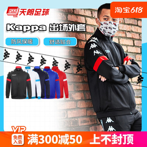 天朗足球 卡帕KAPPA运动休闲训练长袖夹克外套成人男K0CY2WK01F