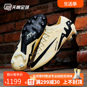 天朗足球Nike/耐克刺客15 Elite AG-Pro高端人草足球鞋DJ5167-700