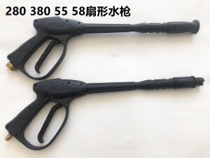 高压清洗机洗车机配件280型380型55型58型40型喷枪水枪扇形长枪头