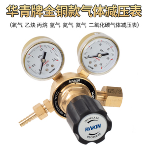 氧气表 减压器全铜乙炔丙烷氢气表标准气体二氧化碳氮气表减压表
