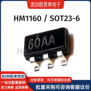 HM1160封装SOT23-6单节锂电池电量指示电压检测芯片BOM表原装全新