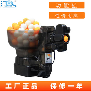 汇乓HP-07自动乒乓球发球机多旋转多落点发球器家用豪华版训练器
