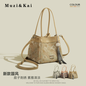 MuziKai国潮新中式手拎包包女式2024新款夏季国风刺绣斜挎水桶包