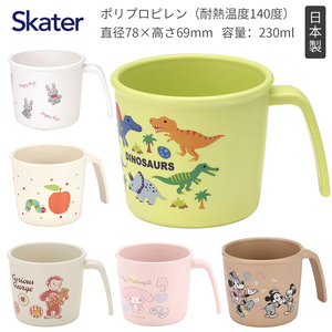 日本skater儿童水杯宝宝喝水漱口喝牛奶带手柄防摔男女杯子230ml
