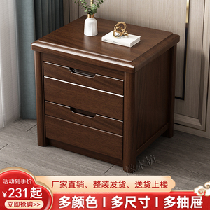 床头柜实木中式简约现代原木色卧室小型超窄床边胡桃储物带锁整装