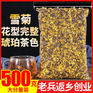 雪菊500g正品新疆雪菊茶花血菊茶花昆仑天山另售特级西藏胎菊花茶