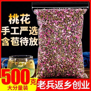 桃花500g新鲜干桃花蕾正品桃花苞另有荷叶茶番泻叶决明子花草茶叶