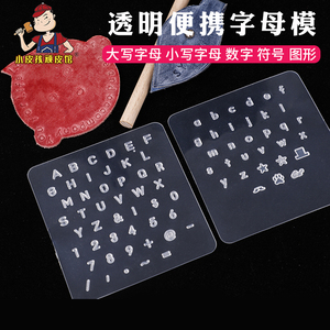 皮革字母冲半透明手工diy皮雕数字符号印章皮具印花工具活字铜模