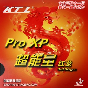 正品KTL超能量红龙乒乓球反胶涩性套胶 多种厚度 胶皮 厂价直销