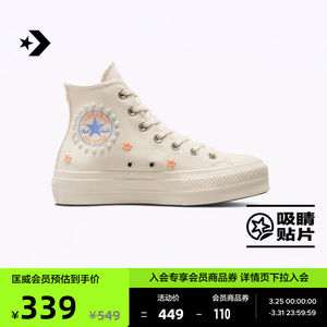 CONVERSE匡威官方 All Star Lift女刺绣花卉高帮厚底鞋A05972C