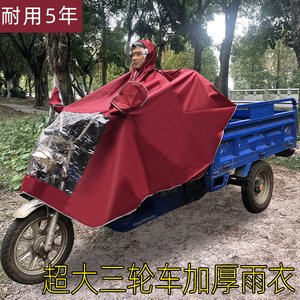 电动三轮车雨衣罩加厚专用大雨披老年摩托车男双人长款全身防暴雨