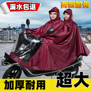 五羊本田踏板摩托车雨衣单人双人加大加厚电动车雨披防水骑行男女
