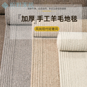 手工编织天然羊毛地毯客厅沙发茶几垫北欧简约纯色卧室床边毯地垫