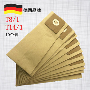 德国凯驰卡赫 T8/1 T14/1 T7/1 吸尘器配件 集尘袋 纸尘袋 10个装