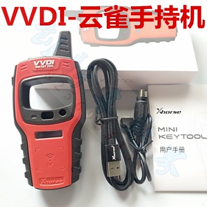 VVDI Lark云雀手持机汽车钥匙芯片拷贝仪遥控器生成子机VVDI手持