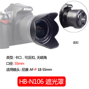 遮光罩适用尼康Z50 Z30 Z5 Z6 Z7单反18-55 18-140 18-200 50 1.8 50-250 16-50镜头D5600D7500D7200相机配件
