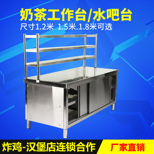 奶茶工作台不锈钢水吧台操作台咖啡店厨房商用可定做1.2米操作台