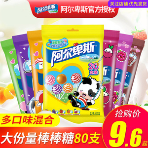 阿尔卑斯棒棒糖80支批发多口味牛奶硬糖棒棒糖好吃的休闲零食糖果