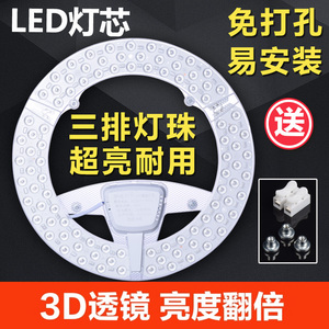 led吸顶灯磁吸灯芯改造替换灯板灯条圆形方形灯芯片4000k照明模组