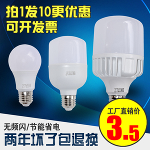 梦维尔LED球泡灯4000K家用暖光照明9W节能灯泡E1427b22螺口电灯泡