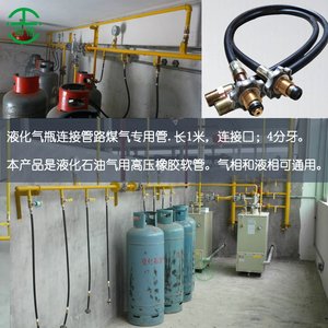 液化气气化炉配件高压管橡胶煤气软管4防爆液化石油气LPG燃气胶管