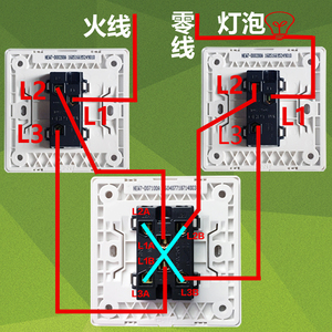 正泰三控一灯开关一开多控开关中途开关单开三控开关正泰开关插座