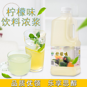 富立唐果汁果味浓缩汁1.78L 原香水柠檬汁饮料浓浆皇茶贡茶专用
