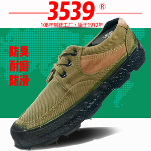 正品3539解放鞋军人劳保鞋低帮帆布鞋耐磨用品工地胶鞋防滑工作鞋