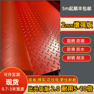 牛筋防滑垫pvc地垫加厚门垫车库工厂塑料地板橡胶垫防水地毯满铺