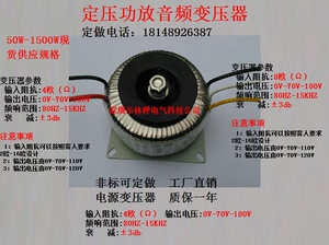 500W纯铜线定压功放音频自藕变压器 输入8欧  输出0--70V--100V